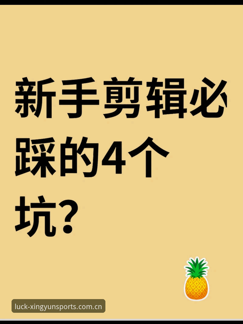 3个关键动作，让杏运体育平台在iOS端成为你的随身数据台